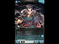 グラブル 2020ホワイトデーボイス