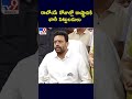 రాబోయే రోజుల్లో రాష్ట్రానికి భారీ పెట్టుబడులు tv9