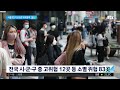 한국 인구 2067년 3689만명으로… 재앙적 소멸 속도 jtbc 아침 u0026