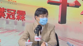 香港電台第一台|千禧年代 (25.2.2020)