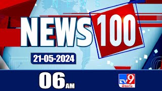 News 100 | Speed News | News Express | 21-05-2024 - TV9 Exclusive