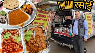 PUNJABI रसोई  In VAN | Rajma chawal , dal makhni , chole | street food india