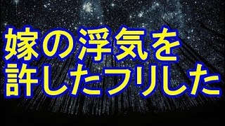 嫁「何で荷物まとめてるの？出てくつもり！？」俺「断捨離だよ」→2ヶ月後、計画を実行したら【妻の浮気】