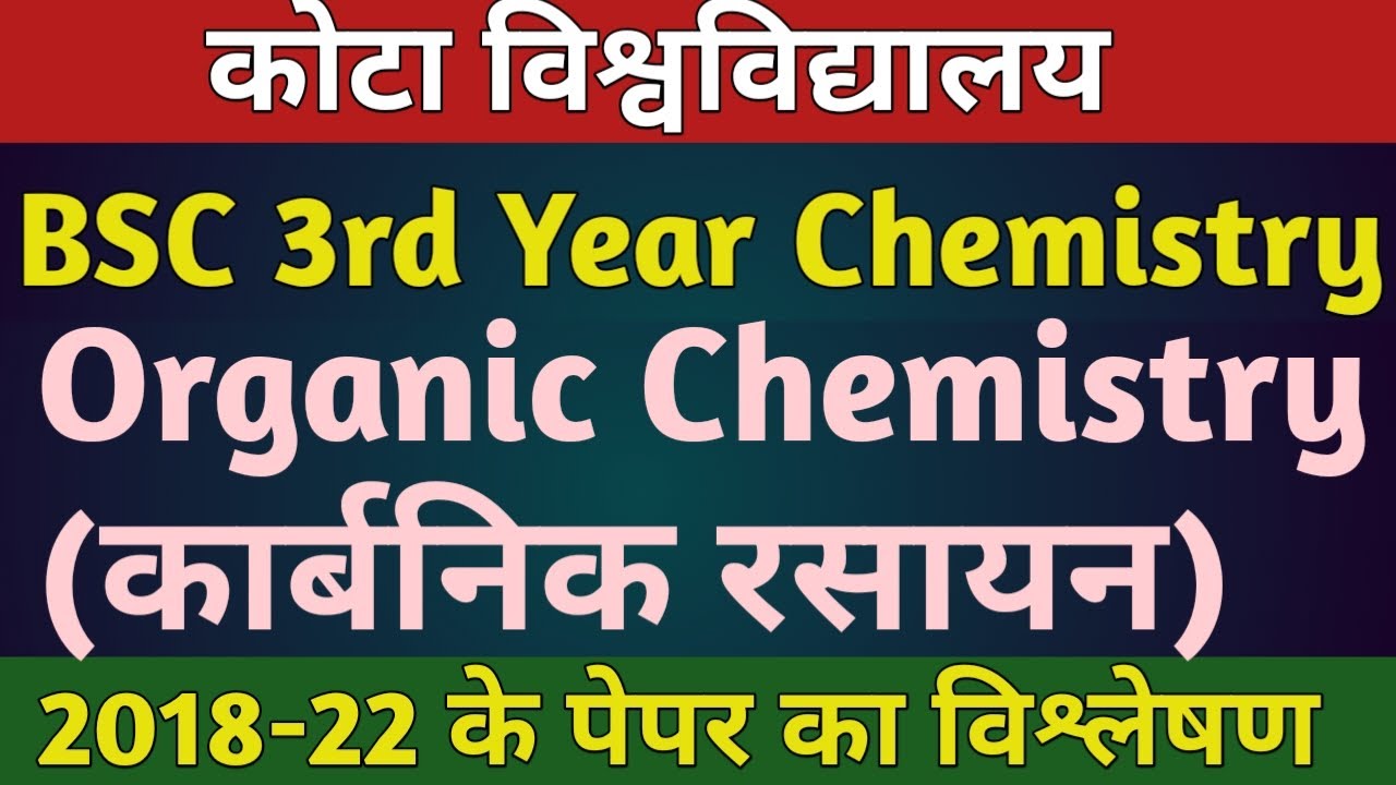 Kota University BSC 3rd Year Organic Chemistry Previous Year Papers ...