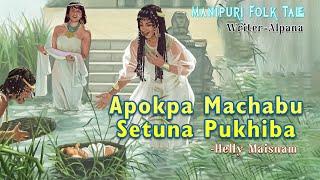 Apokpa Machabu Setuna Pukhiba || Manipuri Folk tale || Helly Maisnam🎤 || Alpana✍️