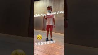 兒童踢躂舞課程｜Kids Tap Dance Class | SMK #tapdance #tap #踢 #香港踢躂舞 #踢躂舞 #踢踏舞 #爵士舞 #tapclass #網上課程 #shorts