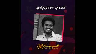 Muthurasa kumar Poems - Nutpam Poetry - 28 th Magazine