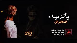 هل حد معه في المحبه ملك وإلا بصيره/اداء عبدالعزيز بن قريع