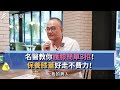 【下班經濟學精華集】名醫教你護膝簡單3招！保養膝蓋好走不費力！