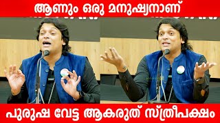 ഹണി റോസിനോടുള്ള വിമർശനം ഇനിയും ബഹുമാന പുരസ്‌കരം തുടരും | Rahul Easwar | Honey Rose