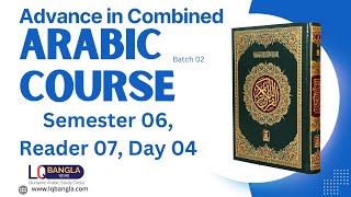 Advance in Combined Arabic Course_Batch 02_ Semester 06_ Reader 07_ Day 04_ 01 May 2024 Wednesday