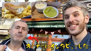 ロンドンでおすすめのフィッシュ＆チップスのお店