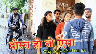 DOST HO TO AISA | Waqt sabka badalta hai | दोस्त हो तो ऐसा | The Original Squad | Vikram Virat