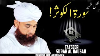 Surah Al Kausar Tafseer ! ||  Complete Bayan || By Moulana Raza Saqib Mustafai