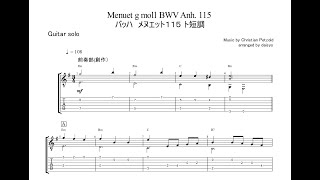 バッハのメヌエット BWV Anh 115 ト短調：Guitar (Tab譜)