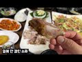 이렇게 나오는 족발집은 진심 처음입니다. feat. 로또 당첨