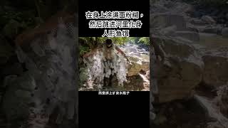 在身上涂满面粉糊，然后跳进河里化身人形鱼饵，你猜能抓到鱼吗？ #有趣 #外国人真会玩 #打窝 #钓鱼 #shorts #外国人