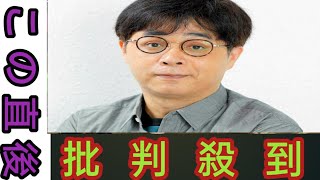 立川志らく 中居正広を巡る騒動で「フジ テレビだけなのか、TBSは大丈夫なの か」... 「ひるおび」で発言