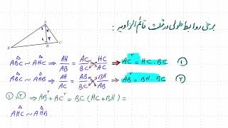 درس سوم - فصل دوم - ریاضی یازدهم تجربی - بخش ۳