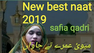 New naat Best 2019 main b umary ty jawa allha kary