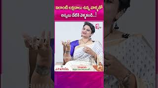 ఇలాంటి లక్షణాలు ఉన్న వాళ్ళతో  అస్సలు డేట్ కి వెళ్ళకండి..#mrnag #vedhapriyareddy #lifecoach