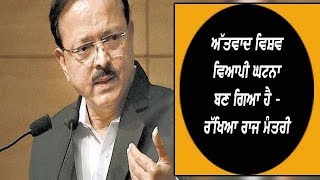 MoS Defence Bhamre - ਅੱਤਵਾਦ ਵਿਸ਼ਵ ਵਿਆਪੀ ਘਟਨਾ ਬਣ ਗਿਆ ਹੈ - ਰੱਖਿਆ ਰਾਜ ਮੰਤਰੀ