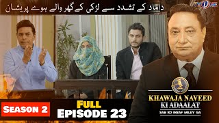 Khawaja Naveed Ki Adaalat | Season 2 | Full Episode 23 | 27 January 2023 | TVONE