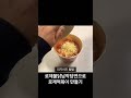 로제불닭납작당면으로 로제떡볶이 만들기 shorts 로제불닭납작당면 로제떡볶이