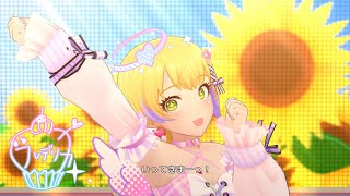 「デレステ」ひまわりマークをさがせ！ (Game ver.) 宮本フレデリカ SSR