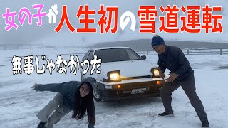 A girl's first time driving on snowy roads! For some reason she couldn't get back safely, so we'l...