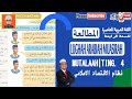 UNDANG-UNDANG EKONOMI ISLAM (نظام الاقتصاد الاسلامي) | MUTALAAH | KBD | LAM | TINGKATAN 4