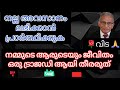 നമ്മുടെ ജീവിതത്തിന്റെ അവസാനം ഒരു ട്രാജഡി ആകരുത് #kanamachen #piabraham #pentecost #christian