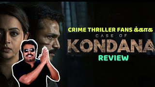 CRIME THRILLER FANS க்காக பரபரப்பான ஒரு THRILLER | CASE OF KONDANA REVIEW IN TAMIL | Filmi craft