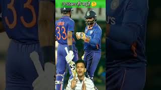 आखिर इंडियन क्रिकेट टीम की जर्सी पर क्यों बने होते हैं ये 3 Star l #cricket #viratkohli #shorts