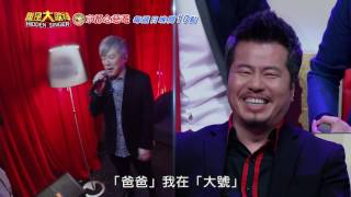 中視【誰是大歌神】張宇15秒 #06中視每週日晚間10點  20170402