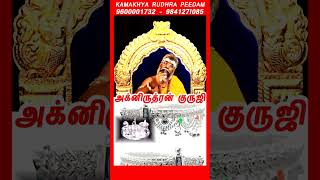 வெள்ளி மகத்துவம் !/silver benefits/அக்னிருத்ரன் குருஜி