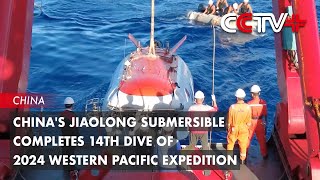 China's Jiaolong Submersible Completes 14th Dive of 2024 Western Pacific Expedition