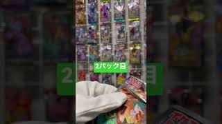 1日1パック。ポケモンカードを開封する動画#shorts