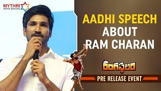 Aadhi Superb Words about Ram Charan | Rangasthalam Pre Release Event | Samantha | Sukumar | DSP
