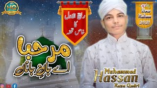 Marhaba Ai Jaan E Jaana / New Naat 2021 / Muhammad Hassan Raza Qadri/HQ Oficial