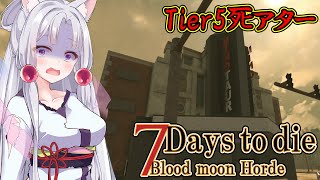 【VOICEROID実況】Re鉱婦イタコのゆるり旅part21【7Days_to_die】