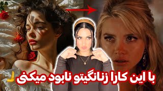 این کارا زنانگیتو از بین میبره!❌