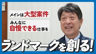 【創業35年の電気工事会社】会社のミッション・ビジョンインタビュー｜三星電気