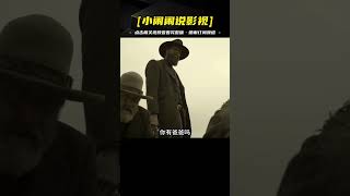 無神.Godless之弗蘭克.格里芬