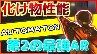 【COD:V】高レートなのに低反動!?『automaton』の強すぎるカスタムを紹介!!