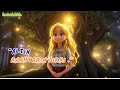 Animated Children's The Secret of the Golden Key English