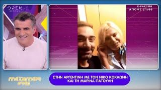 Στην Αργεντινή με τον Νίκο Κοκλώνη και την Μαρίνα Πατούλη - Μεσημέρι #Yes 26/9/2019 | OPEN TV