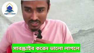 বিশ্ব ইজতেমা সিলেট লাক্ষো জনতার ভিড়|| মুফতি রশিদুর রহমান ফারুক বরুনা #banglawaz #newwaz#bangladesh