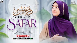 Darpaish Ho Taiba Ka Safar | Syeda Areeba Fatima | Ramzan Naat 2025