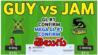GUY vs JAM Dream11 Match Prediction in Telugu|GUY vs JAM Today Teams in Telugu|GUY vs JAM Dream11|